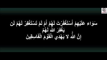جلال العميري - سورة المنافقون تلاوة قديمة رائعة