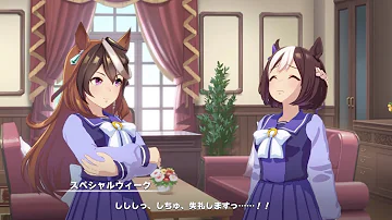 تحميل ウマ娘 スペシャルウィーク ストーリー تحميل ウマ娘 スペシャルウィーク ストーリー
