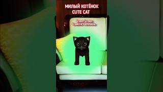 Котёнок green screen футаж. Хромакей  котёнка на зелёном фоне. #котенок #greenscreen #хромакей