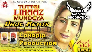 Tuttgi Lihaaz Mundeya Dhol Remix Anmol Virk Ft Lahoria Production Old Punjabi Sad Song Dhol Mix 2023