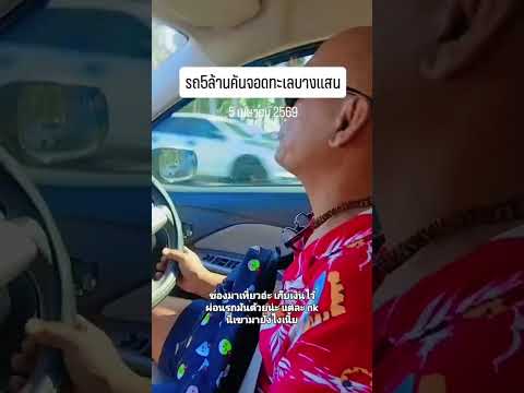 รวยไม่ไหวแล้ว