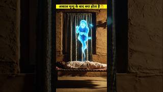 अकल मतय क बद आतम क सथ कय कय हत ह Garud Puran