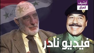 شهادات خاصة لـ عبدالله الدباغ سجين سياسي معارض لنظام صدام حسين