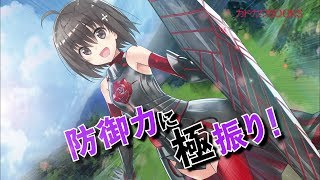 『痛いのは嫌なので防御力に極振りしたいと思います。』TVCM