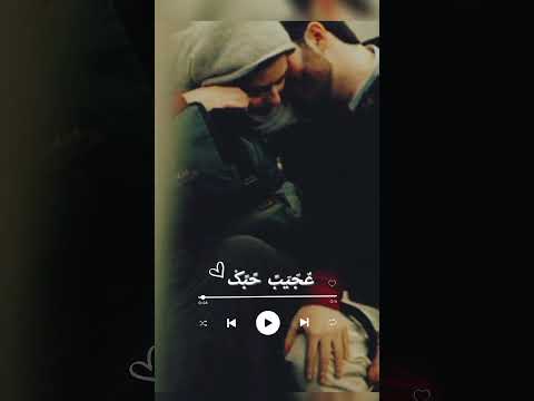 عجيب حبك اجمل ماغنى ايمان البحر درويش حالات واتس اب الأصيل العشرة الوجع الفراق