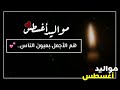 مواليد اغسطس هم الأجمل بعيون الناس مواليد اغسطس هم الأجمل بعيون الناس
