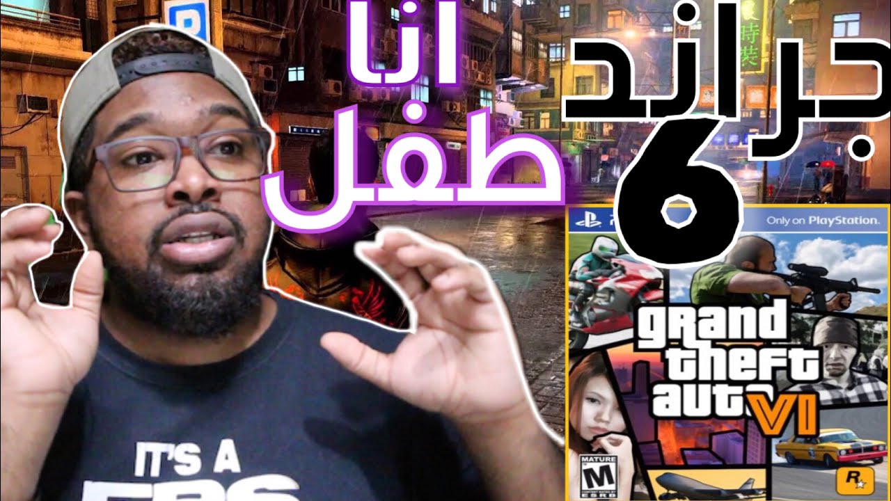 🔴اخبارGta6,سبب مقاطعتي لاون لاينGtav 🤢دق خشوم...#براوني_اشترك