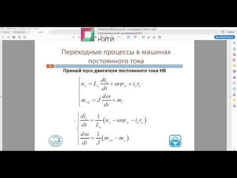 Моделирование Электротехнических Систем. Прямой пуск ДПТ НВ. Составление схемы в Matlab Simulink.