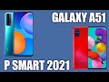 Huawei P smart 2021 vs Samsung Galaxy A51. Это пушки! Сравненительный обзор топовых середнячков.