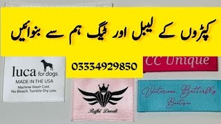 woven labels Manfacture in lahore Pakistan  #wovenLabels #clothesLabels #brandLabels #SatinLabels