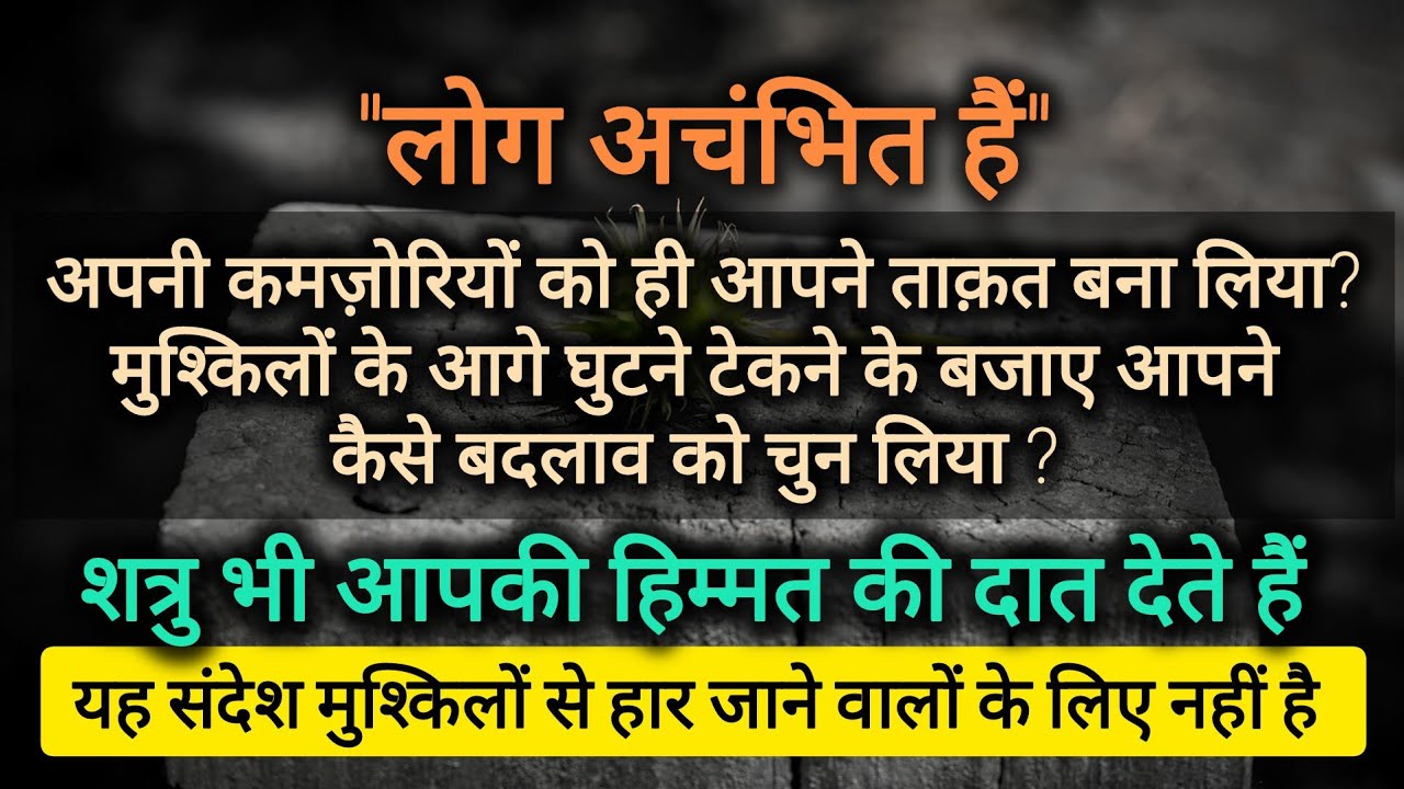 शत्रु अचंभित हैं 🤔 आपकी हिम्मत देखकर हैरान हैं। Timeless || (Hindi) #tarotreading 