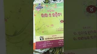 #davpublicschool #odia #class4 #odiabhasasahitya#kabita #udarbhanu#chapter7#odisha #fullchapter