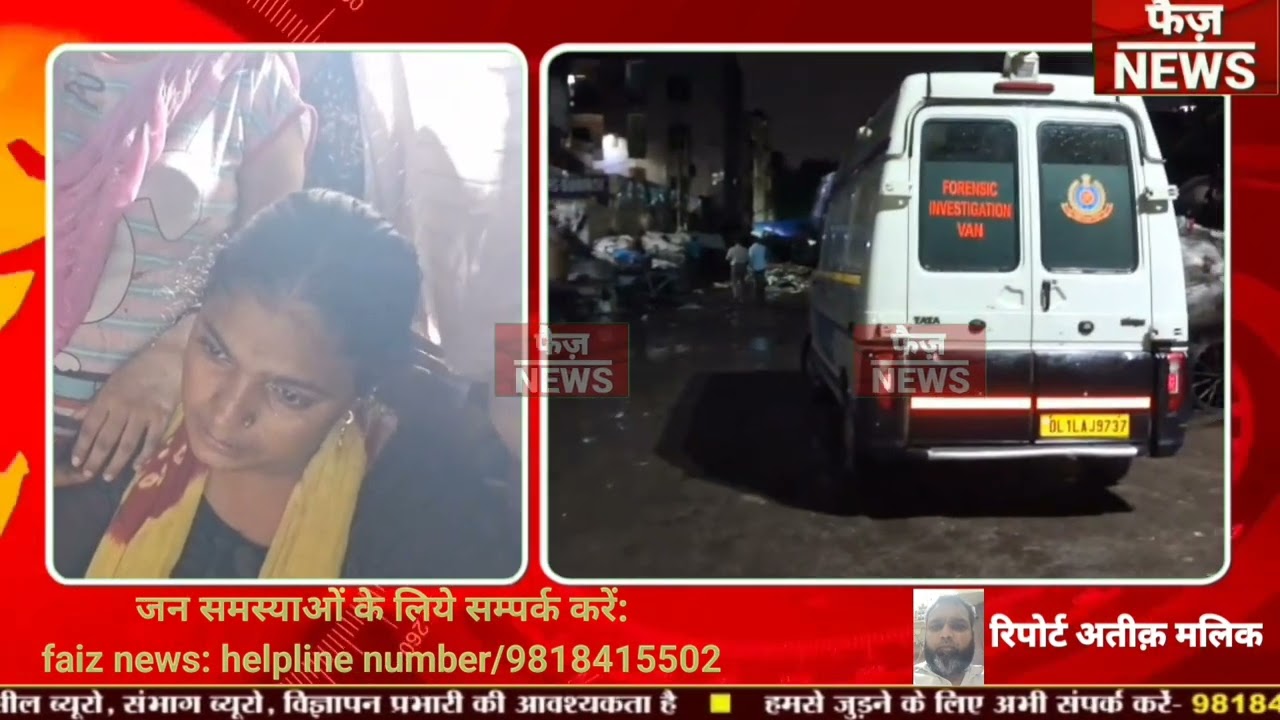 Delhi Seemapuri Bangali Basti में 23 साल के युवक का मर्डर। Delhi Seemapuri murder news।delhi news।