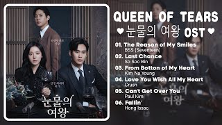 Queen of Tears OST (Part 1-6) | 눈물의 여왕 OST | Kdrama OST 2024