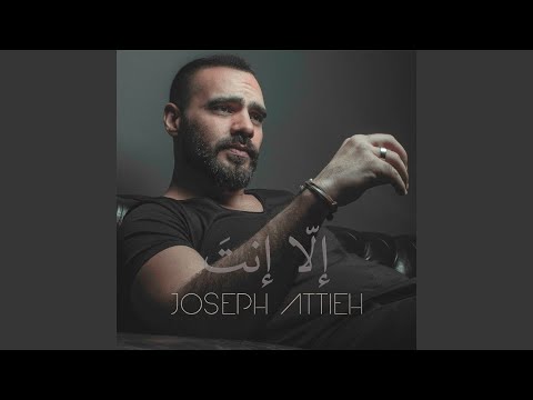 Ella Enta Piano Version