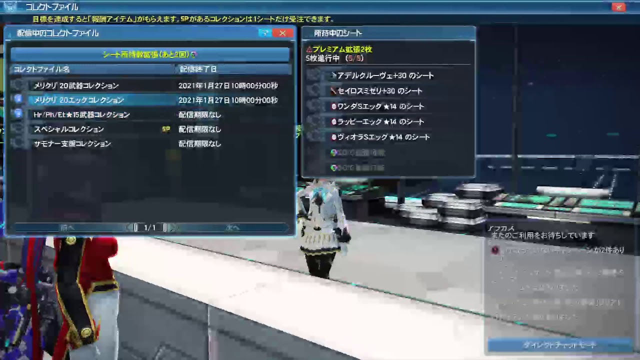 ファンタシースターオンライン２ Youtube