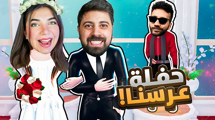 Roblox - 💍 تجوزنا بروبلوكس - أزياء العرسان