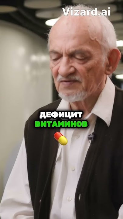 Как восполнить дефицит витаминов и минералов #здоровье # витамины # ...
