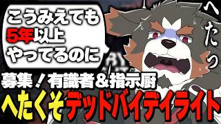 【DBD】とにかく上手になりたい鯖専です【Vtuber千夜ちよ 雑談 ラジオ】