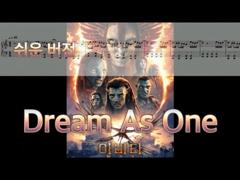 Dream As One (Easy version) - Avatar: Fire and Ash