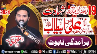 Zakir Muntazir Mehdi Shahadat Imam Ali As 19 Ramzan 21 Ramzan 2024