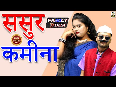 Crime Desi- चालू भाभी ससुर से सेटिंग I Chalu Bhabhi Sasur Se Setting I Crime Desi I Latest Story