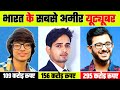 Top 10 Most Richest Youtubers In India | Richest Youtubers In India | India&#39;s Richest Youtuber |