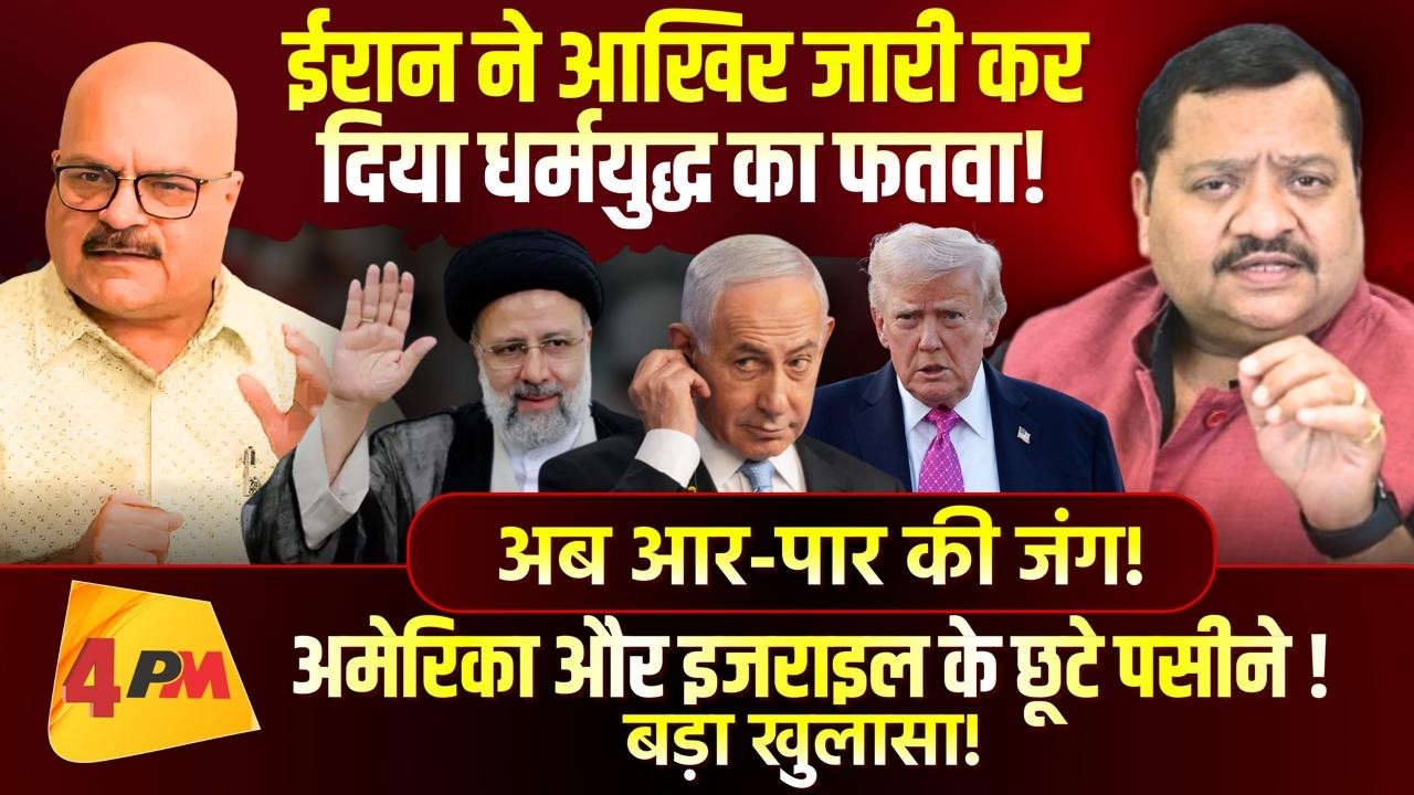 बहुत बड़ी गलती कर गए ट्रंप, शहीद होकर खामनेई  ने ठिकाने लगा दिया अमेरिका को ॥ America ॥ Trump