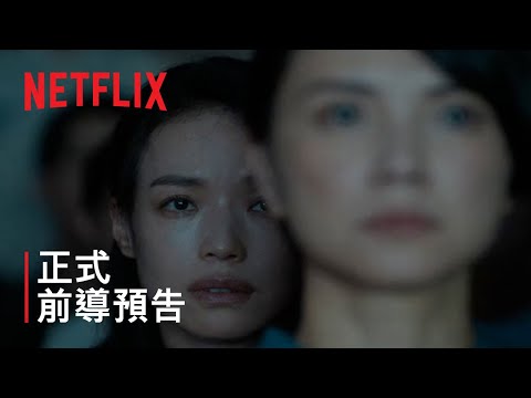 'The Resurrected' Tayvan İntikam Gerilim Dizisi Ekim 2025'te Yayınlanacak 3 《回魂計》| Endüstriyel Ekipmanlar | netflix