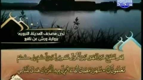 ختمة اجزاء  الجزء (2) للقارئ العيون الكوشي
