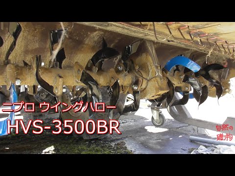 【修理】ニプロ ウイングハローHVS-3500BR 爪交換