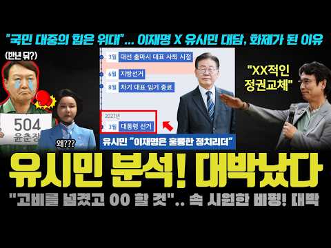 감동적 정치 비평에 커뮤니티와 <strong>SNS</strong> 인기글 점렴;;; 들어보니 <strong>100</strong>% 공감