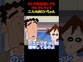 テレビ電話越しでもけんかしちゃう二人のおじいちゃん #面白集 #お笑い #アニメ#面白い