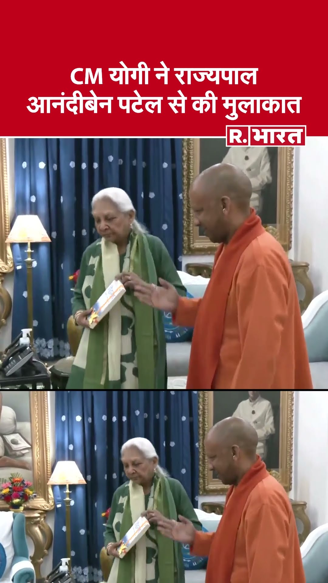 CM Yogi Meet Governor: राज्यपाल आनंदी बेन पटेल से मिलने पहुंचे सीएम योगी आदित्यनाथ | UP News