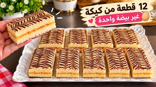 Just one egg 🥳 The easiest cake for tea time and school, make it in 10 minutes with ingredients f... screenshot 4