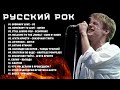 Русский Рок - Русский Рок и Сценические Выступления Лучшие Концерты и Шоу
