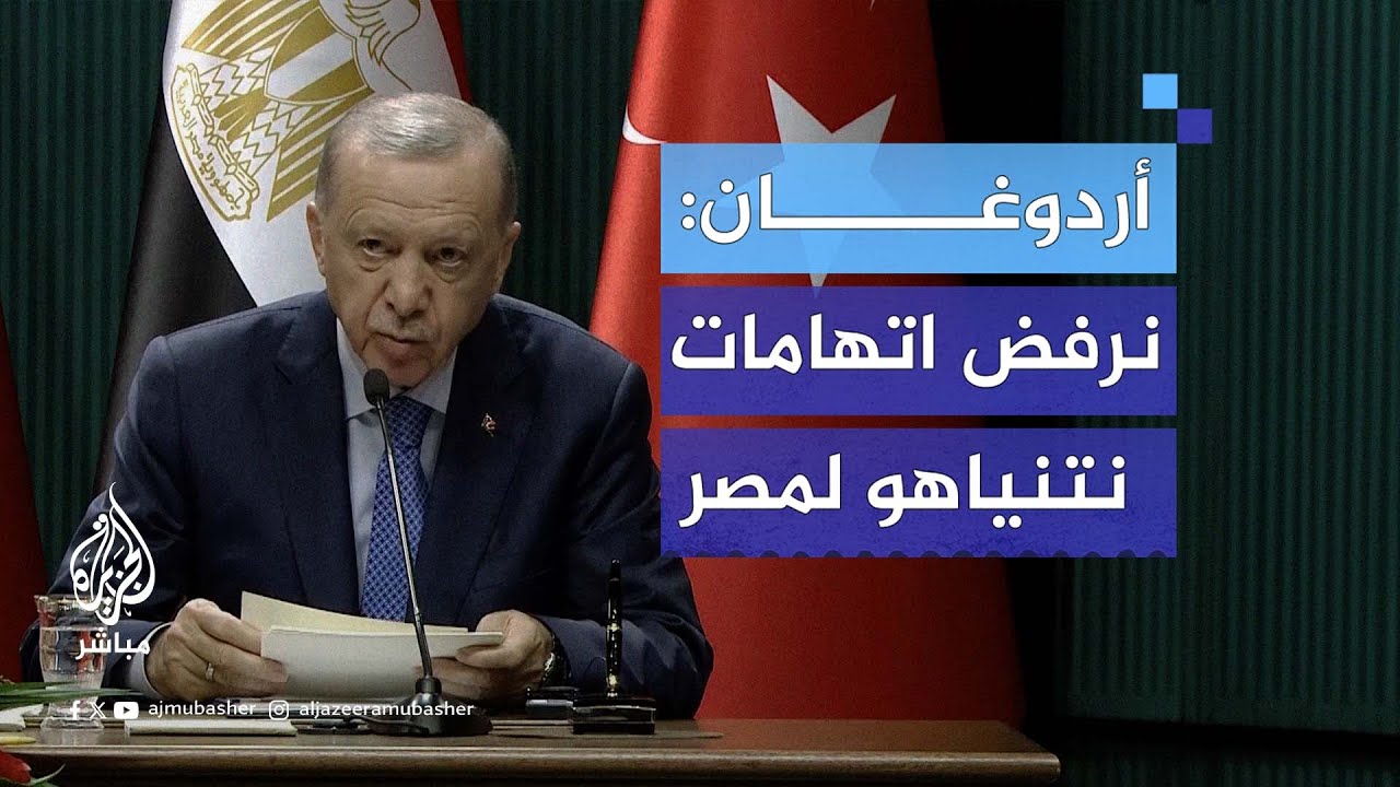 أردوغان خلال مؤتمر صحفي رفقة السيسي: التعاون بين تركيا ومصر وصل إلى مستوى مرتفع