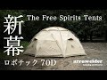 新幕　The Free SPIRITS TENTS ロボテック70D