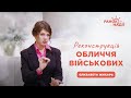 Реконструкція обличчя | Ранок надії