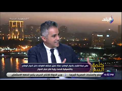 النائب أحمد فتحى ملف رواد الأعمال سنناقشه في الحوار الوطني