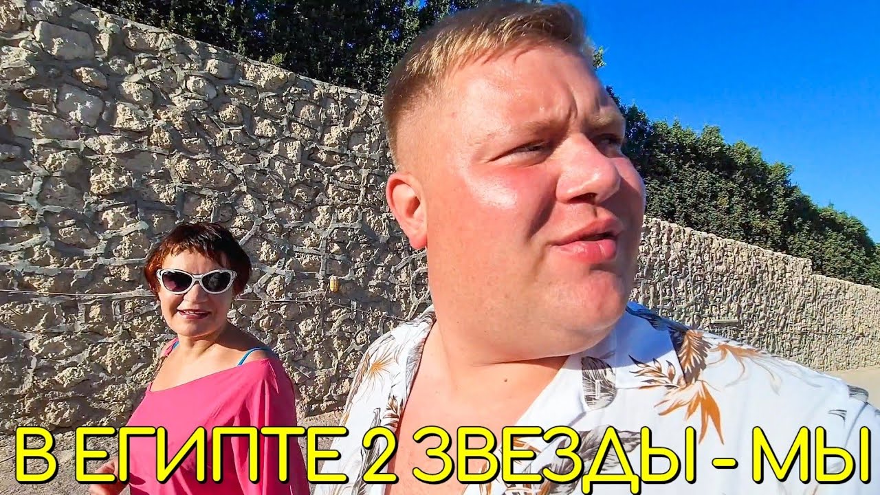 ШАРМ-ЭШ-ШЕЙХ🔥 ОТМЕНИЛИ 5 ЗВЕЗД🤦ЛЕНКА @Елена ЗыбенковаИ АРАБЫ В ПЕРЕУЛКЕ🤣 ГУЛЯЕМ В ЕГИПТЕ