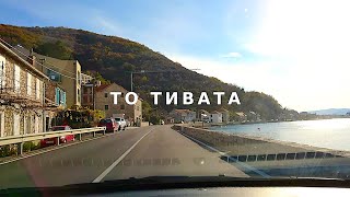Driving in Montenegro モンテネグロ??コトル湾の小さな村Lepetaniからティヴァトへドライブ