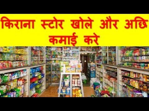 Kirana store business profit picture