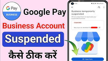 ✅ Google pay merchant account Suspended kaise theek  karen | Google pay Business temporiry suspended