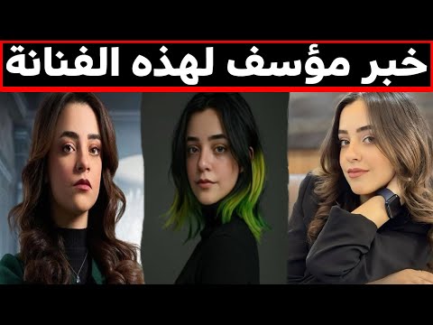 الموت يفجع الفنانة ريم المصري بوفاة أقرب الناس إليها وسط حزن كبير من اقاربها