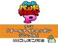 ドレドレのうた