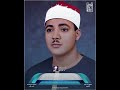 الشيخ عبدالباسط رحمه الله سورة الشورى