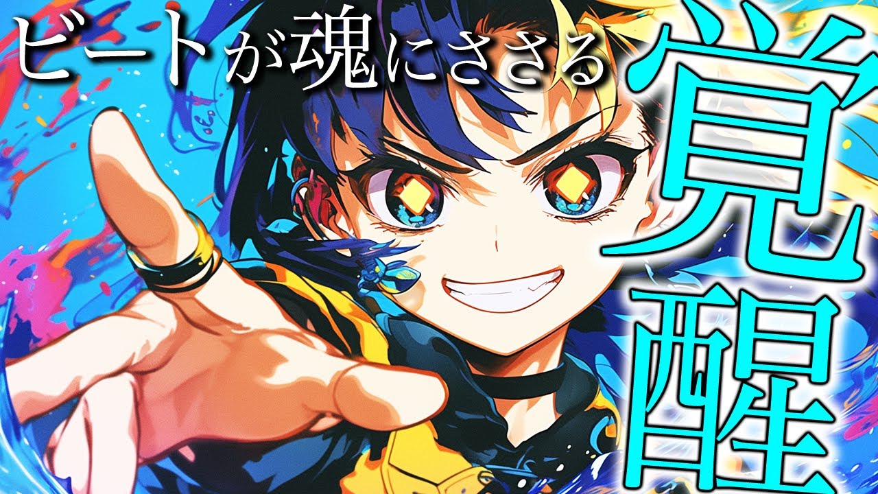 【hiphop × Japanese R&B】Плейлист для уверенности в себе ~Инакомыслящий~【Фоновая/мотивационная музыка】