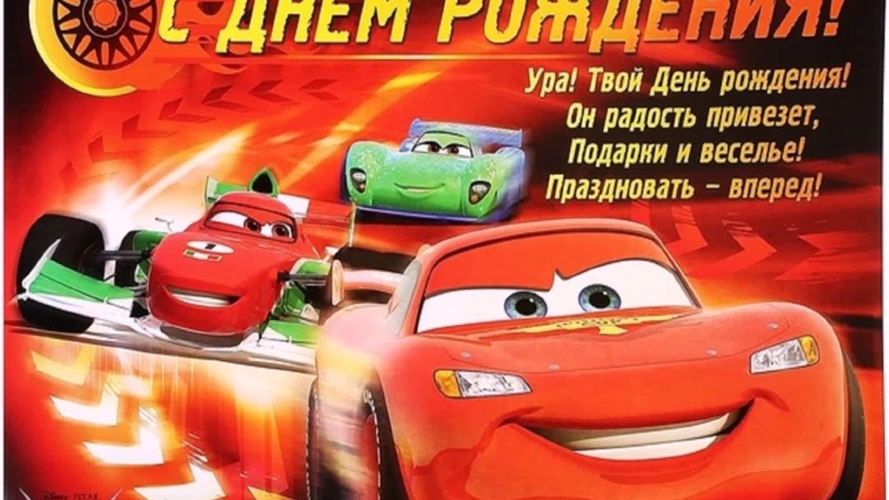 Поздравления Мальчику 5 Лет На День Рождения Поздравления Мальчику 5 Лет На День Рождения