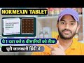 Normexin tablet use dose benefits and side effects full review in hindi